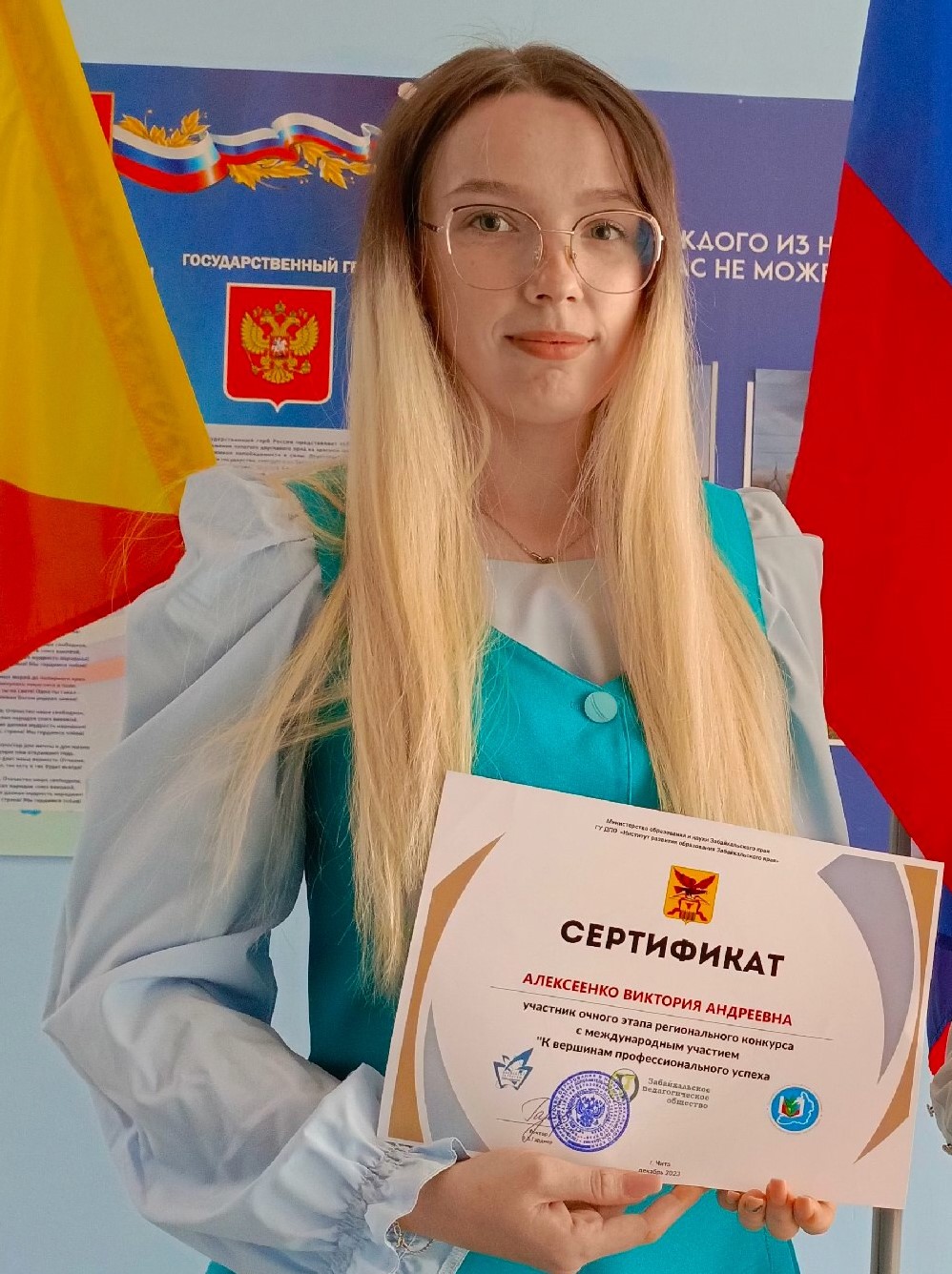 Алексеенко Виктория Андреевна.