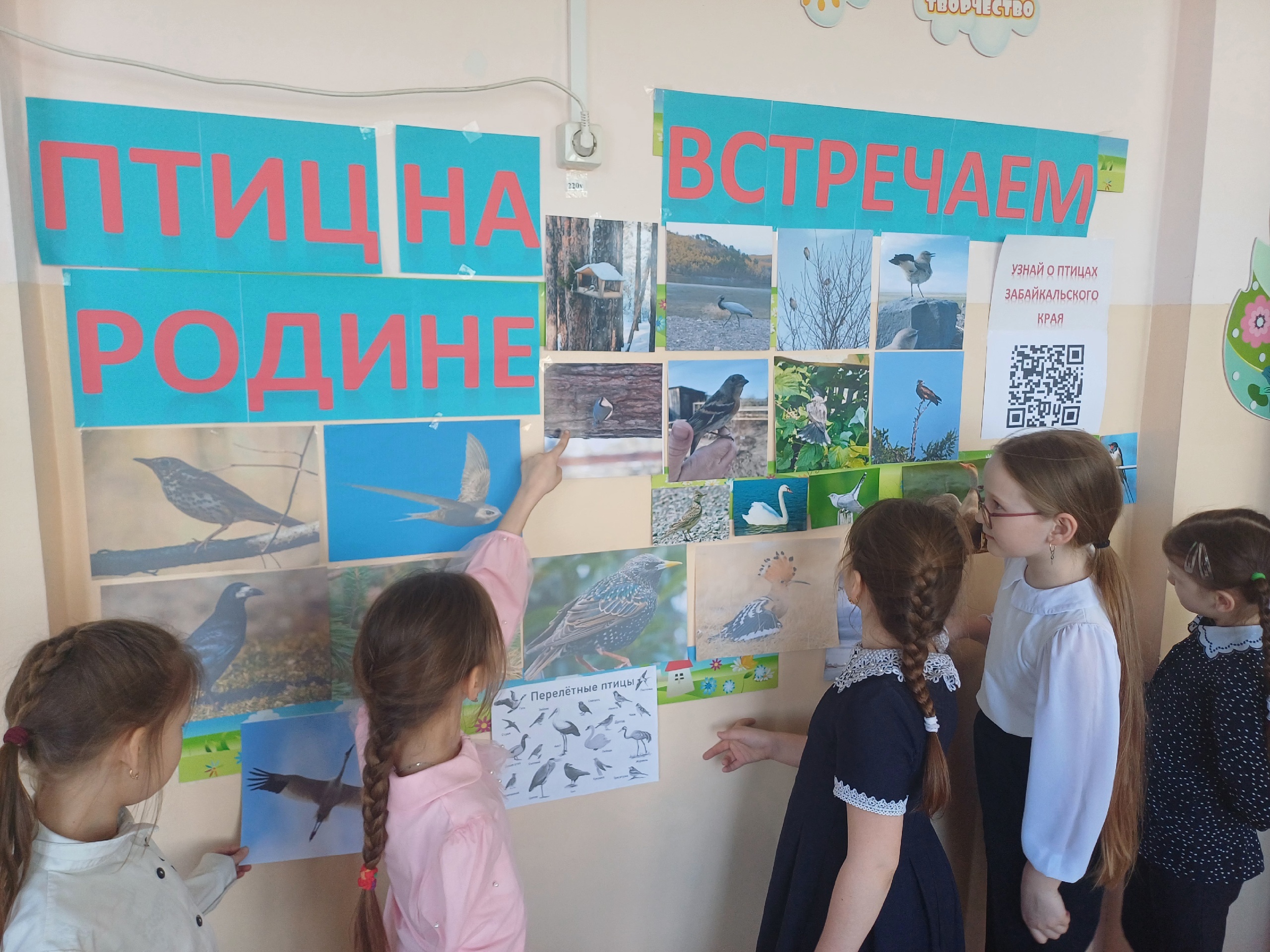 Календарь Первых. Март..