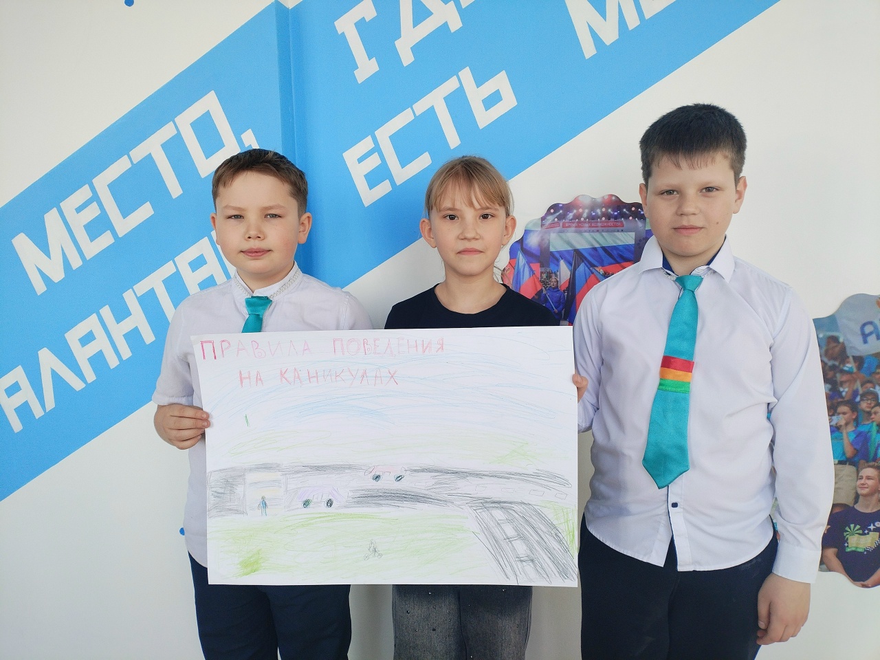 Каникулы с ЮИД.