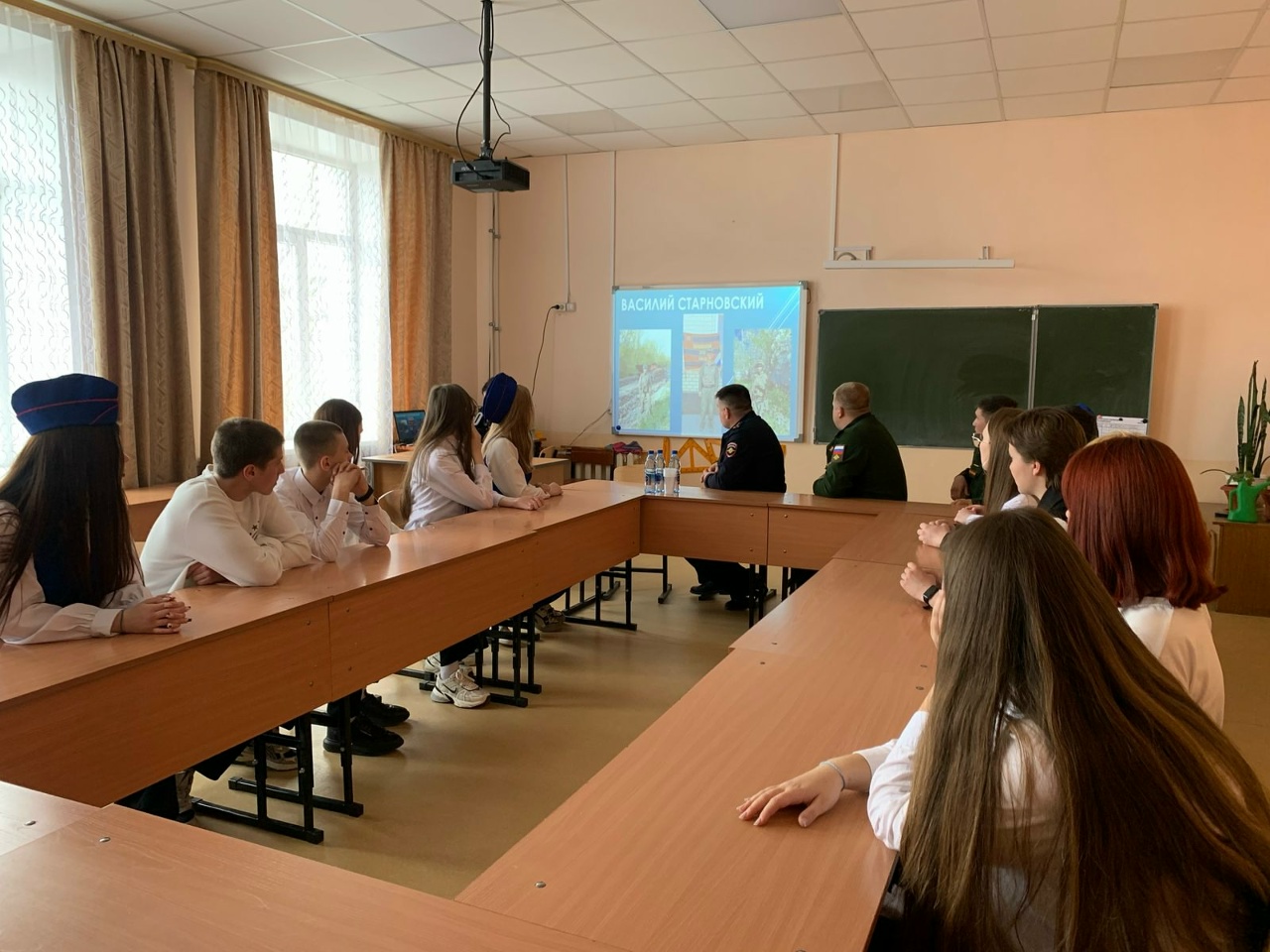 Урок мужества.