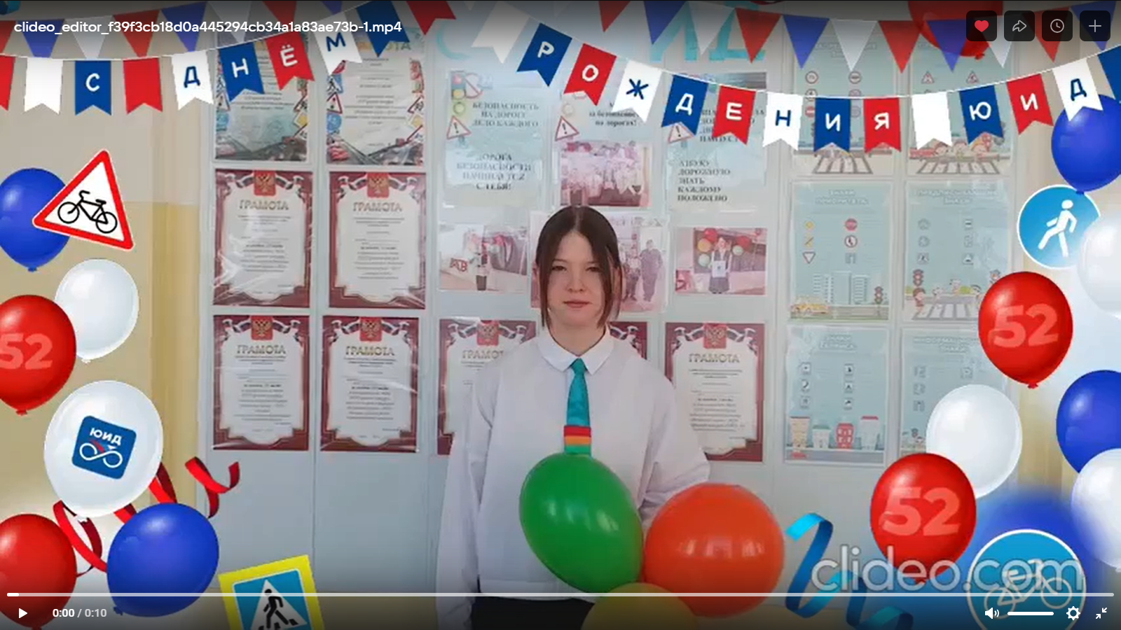 День рождения ЮИД.