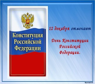 Урок правовой грамотности &amp;quot;Путешествие в страну ЗАКОНиЯ&amp;quot;.