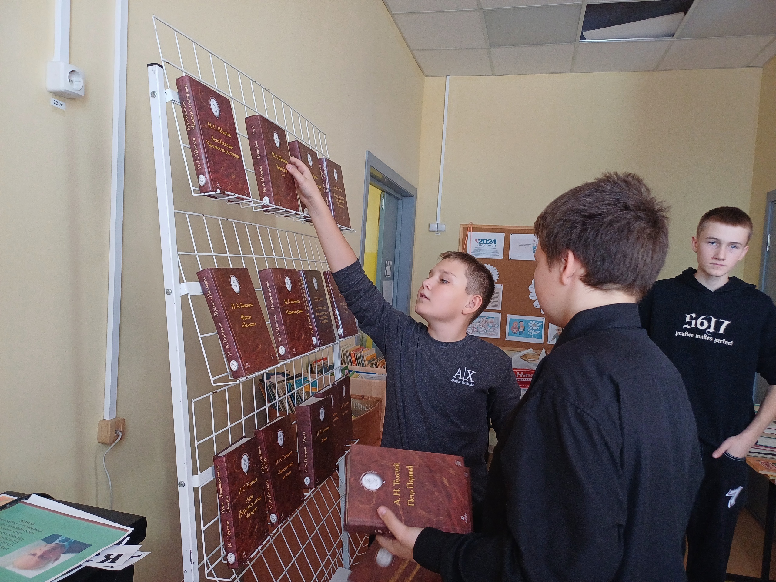 Международный день школьных библиотек.