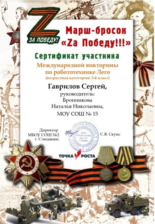 Международное мероприятие «Марш бросок «Zа победу!».