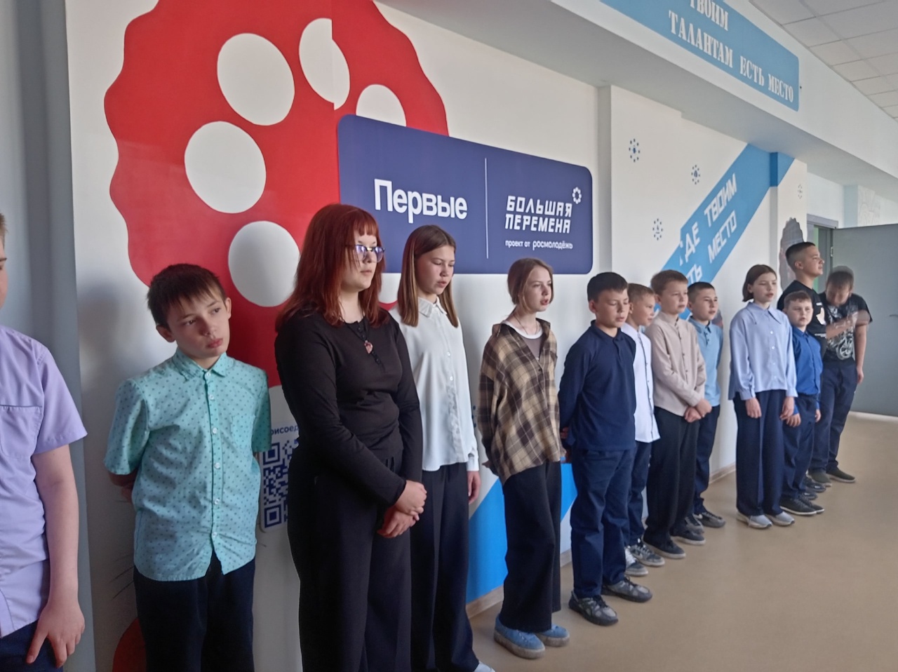 Посвящение в Первые.