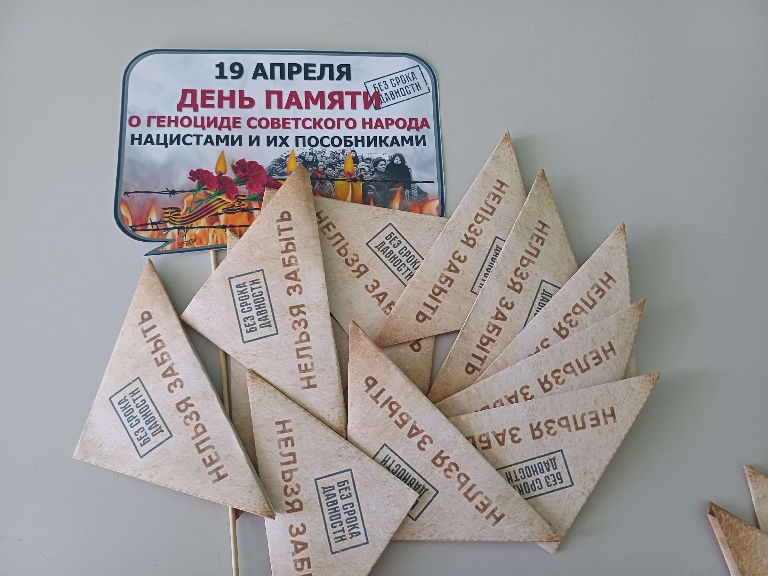 Всероссийская акция &amp;quot;Поколение помнит&amp;quot;.